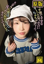 世界一、平和で幸せなずーっと見つめ合いちゅちゅタイム。ちなみに、僕は、見つめられただけでカウパーでました。