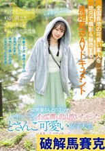 全国各地の可愛い素人を地元で撮影＆販売する 産地直送AVドキュメント ＃いつもニコニコ ＃幼い顔立ち ＃色白美肌 ＃おおらかな性格 前から夢だったAV男優さんとのエッチで人生で一番イッて潮も沢山吹いちゃった どさんこ可愛い女子大生AVデビュー 小日向める