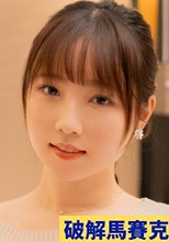 向井 梨亜 蒼い再会|セレブク