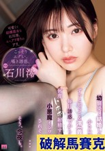 幼馴染と結婚したら…小さい頃からずっと知ってる澪（義妹）に毎日誘惑でからかわれ何度トホホ射精すれども小悪魔イジワル性交されそうです…そう、今夜も。 石川澪