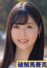 　日下部 紫
