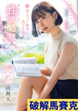 田舎に派遣されたピュアで真面目な新米ティーチャーAさん（23）は地元のわんぱくキッズの性欲処理を断れないッ！！ 綾瀬天