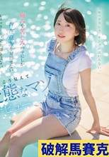 「セックスにフィクションはいらない。」痛みや苦しみの中にしか存在意義を見出せないkawaii*史上類を見ないアブノーマルな女の子 この子、こう見えてド変態なマゾ AVデビュー 三葉やよい （ブルーレイディスク）