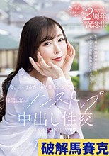 引っ越しの挨拶来たのはカラダの相性抜群だった元カノ。 人妻になったはる香と10年彼女ナシの僕の時間を忘れたノンストップ中出し性交 流川はる香