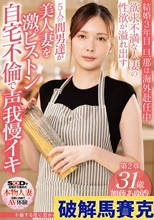 不倫する度に惹かれてゆく、知的でミステリアスな「極」美麗妻 加藤あゆ香 31歳 第2章 欲求不満な人妻の性欲が溢れ出す 5人の間男達が美人妻を激ピストン 自宅不倫で声我慢イキ