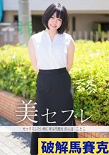 ことこ
