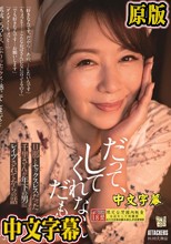 だって、してくれないんだもん 旦那とセックスレスだった千里さんが年下の男にレ●プされてからの話 翔田千里