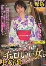 銀座の高級クラブで働く黒髪ショートヘア美女とマッチング！ホイホイ釣れたチョロいい女。