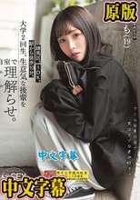 練馬区。1DK。駅から徒歩10分。大学2回生、生意気な後輩を自室で理解らせ。 白石もも