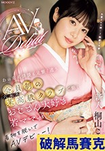 新人 あの有名俳優も足繁く通う会員制の六本木某高級クラブで働くおじさん大好き若ママが着物を脱いでAVデビュー！ 桐山ここみ