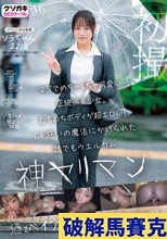 【初撮】マジでめちゃくちゃ可愛い正統派美少女。むちむちボディが超エロい！イキ狂いの魔法にかけられた誰でもウエルカム神ヤリマン ソラちゃん 22歳