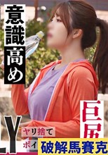 YSPされた女【りほ