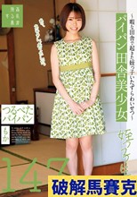 パイパン田舎美少女～暇な田舎で起きた姪っ子いたずらわいせつ～つるぺたパイパンもか147cm 綾瀬もか
