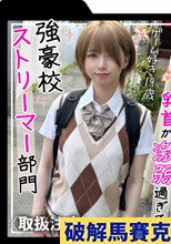 あっ！そこダメ！