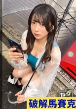 立ちんぼ】お金に目が