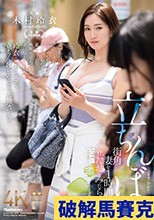 街角に妻を1時間立たせてみたら… 立ちんぼ。 木村玲衣