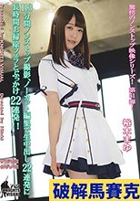 113分間ノンストップ撮影、ノーカット編集で生中出し22連発に長時間お掃除フェラとぶっかけ22連発！！ 裕木まゆ