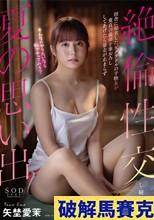 田舎に帰省している元グラドルの干物女が童貞の義弟を筆おろししてあげたら暴走が止まらず絶倫性交し続けた夏の思い出 矢埜愛茉