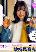 かなち(20) 素人