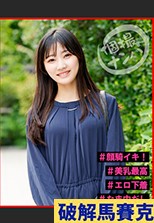 個撮ナンパ＃病院受付勤務のかわいい系美女発見！＃顔騎イキ！＃美乳最高＃エロ下着＃なま中だし