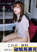 タダマンFile22 なぎさ20歳 都合のよいセフレに精飲と中出しまくった記録