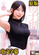 妻との子どもが欲しいが僕が男性不妊だったので、精子提供者に直接中出ししてもらうことになった 尾崎えりか