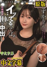 【色白女子大生を彼氏に内緒でホテルに呼び出し】イッてるってばぁ状態でも逃がさず妊娠確定10発中出し しずかちゃん 静河