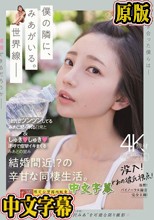 祝・7周年記念 強気でツンツンしてるみあに怒られる日常としゅきしゅき連呼で痙攣イキまくるみあとの営み 結婚間近！？の辛甘な同棲生活。 七沢みあ （ブルーレイディスク）
