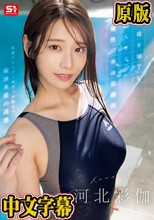 生徒を魅了し沼らせる魔性の水泳部顧問 河北彩伽