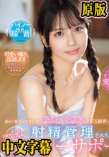 初めて彼女ができた僕に嫉妬した幼馴染にSEX練習という理由で射精管理されちゃうツンデレオナニーサポート 渚あいり （ブルーレイディスク）