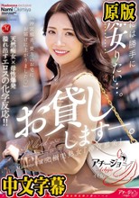 時には勝手に痴女りたい…。Madonna専属 究極美熟女『沖宮那美』お貸ししますー。