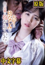 大好きな幼なじみが僕の父親に抱かれていた… 工藤ゆら