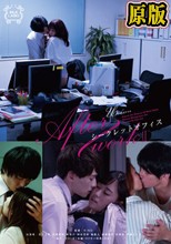 After work II シークレットオフィス