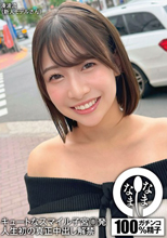 キュートなスマイル子宮8発 人生初の