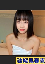 【無】初顔射！清楚系のスレンダーなのにＥカップ美乳色白パーフェクトボディー！ゴックンと顔射と中だし⤴※特典高画質