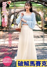 十年ぶりに再会した清楚だった同級生は色気漂う淫乱女に変貌していた！ 望月つぼみ