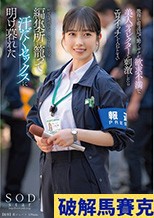 激務な報道局で働くボクが欲求不満な美人ディレクターを刺激したらエロスイッチを入れてしまい何度も誘惑されて…シャワーも浴びずに編集所に籠って汗だくセックスに明け暮れた 小湊よつ葉