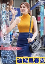 結婚して4年…妻の初めての朝帰り 俺の知らないところで穴モテしていた嫁にムカついて逆上上書きSEXで浮気穴をザーメンでたっぷたぷにしてやった、、、 神木麗