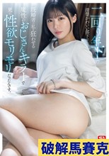 二回り年下の清楚かわいい部下は既婚者の私を狂わせる魔性のおじさんキラーで更に性欲モリモリだったんです。 黒島玲衣