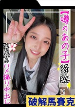 【180度大開脚の軟体BODY】裏垢で知り合ったE乳褐色学生(19)との汗だく濃厚中出しSEX映像が流出！！