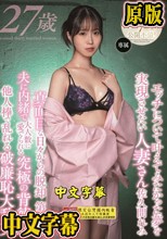 エッチについて叶えてみたかった夢を実現させたい人妻さん 佐久間れみ 真面目な日々からの脱却 第2編 夫に内緒で大人数に愛でられる究極の背徳感 他人棒で乱れる破廉恥大乱交