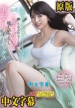 女性不信になったボクのハートとチ〇ポを優しく包み込んでくれる人妻あかりさんの癒しいやらし筆おろしスローセックス 根尾あかり