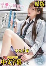 「ま●こ貸すから後は適当で～…よろ。」反応悪い無気力ダウナー系J○を円光オジサンは発情させたい 楓ふうあ