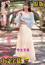 十年ぶりに再会した清楚だった同級生は色気漂う淫乱女に変貌していた！ 望月つぼみ