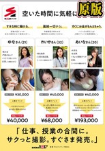 「スキマ時間」で「SODバイト」学校、勉強、仕事のスキマにベロキス、腋舐め。