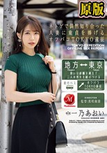 ネトゲで偶然知り合った人妻に童貞を捧げるオフパコTOKYO遠征 一乃あおい