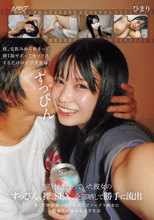 当時付き合っていた彼女のすっぴん、裸、SEX、全部晒して勝手に流出 夜、宅飲みから始まって朝1限サボってセックスするだけの大学生実録。狭くて壁が薄いワンルームでノーブラ彼女に性欲だけ求める大学生活。