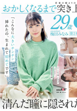 自分の欲求にもっと正直になって