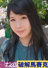 マジ軟派、初撮。 1847 休日の保育士はTバック！Hな話も赤裸々に語る様子から性欲溜まってると判断した男優は、彼女のスカートに手を伸ばす！超絶美尻は頬ずりしたくなるほど至高！どんな体位でもめっちゃイイ声で鳴く！！ (白乃なつき)