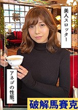 素人ホイホイ シリーズに素人として出演している 大崎(30) の女優名は 渋谷なつ です。